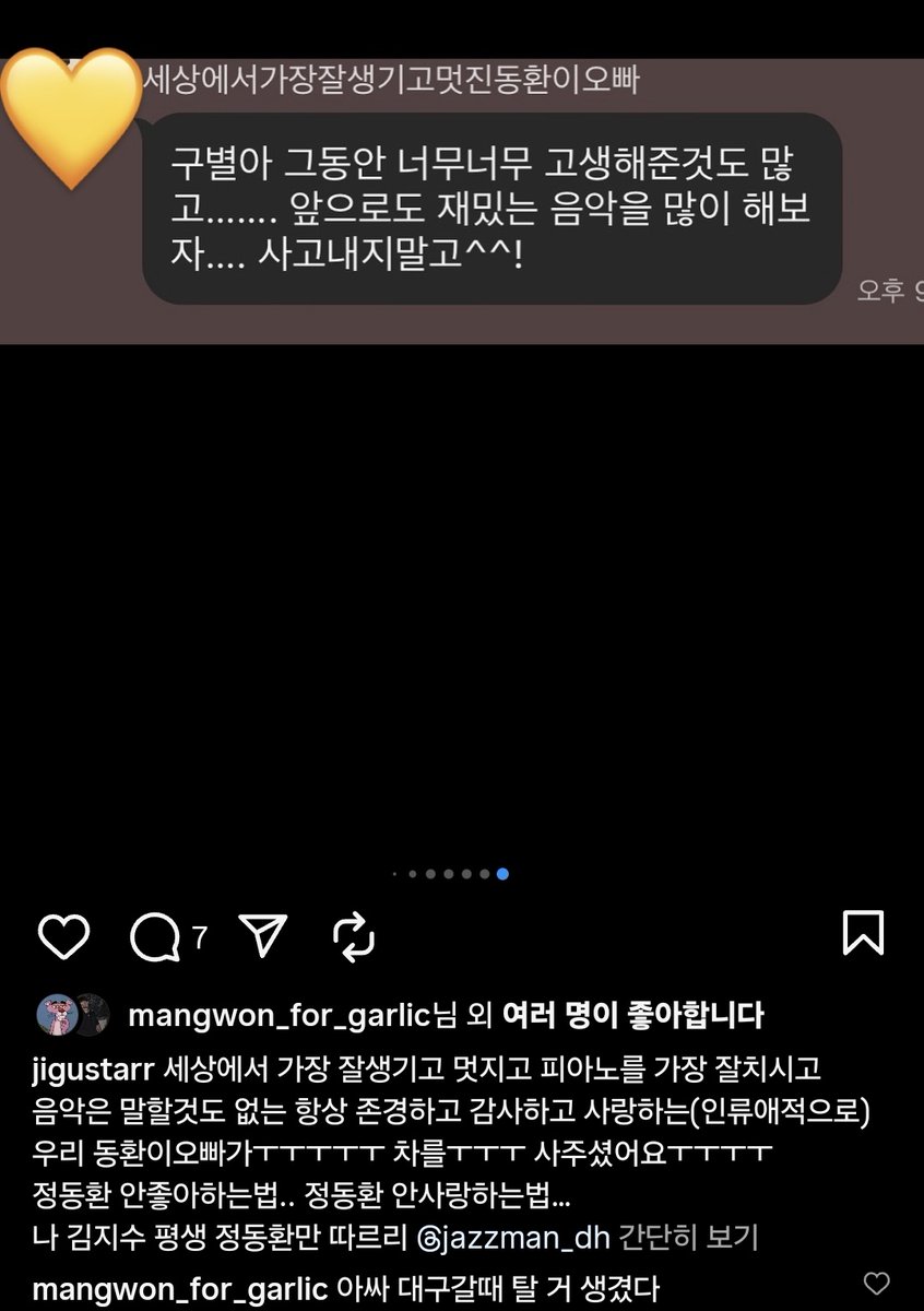 for_melomance's tweet photo. 와따.... 동환 동료에게 차도 사준다.... 대박이다........... 플렉스 쩐다.... https://t.co/VqhpQqf9hb