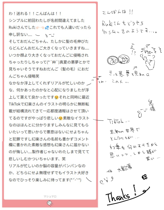 幻楽(低浮上) tweet media