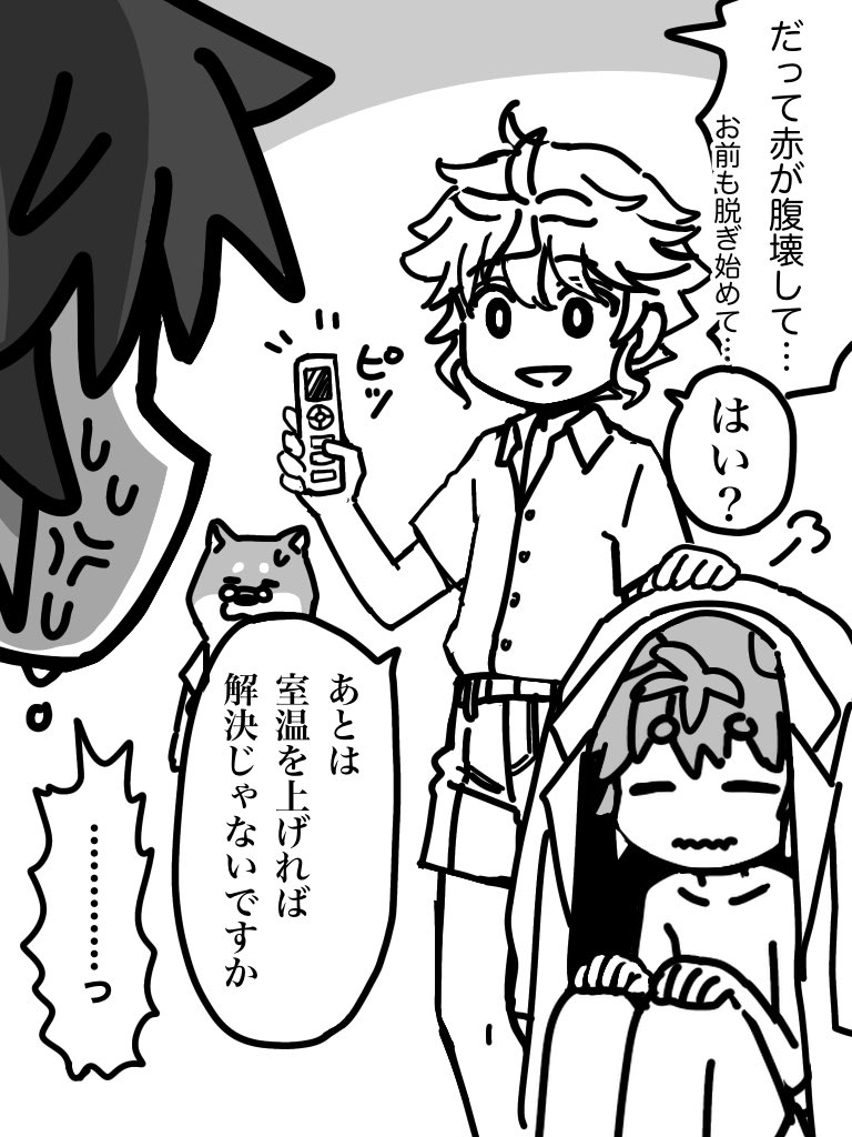 お腹痛いの治ったよーっ! 