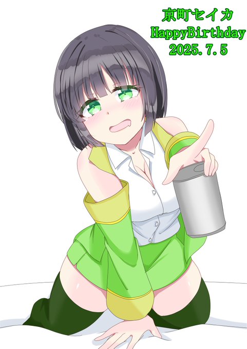 セイカさんお誕生日おめでとうございます🎉
誕生日だけどゆったりまったり一緒に飲みたいなって感じの絵
 #京町セイカ誕生祭2025 