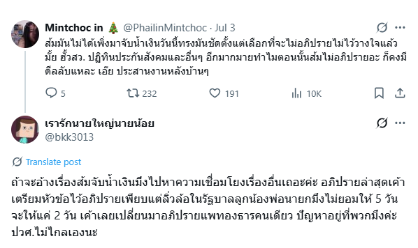 เต็ม 10 ไม่หัก 😂