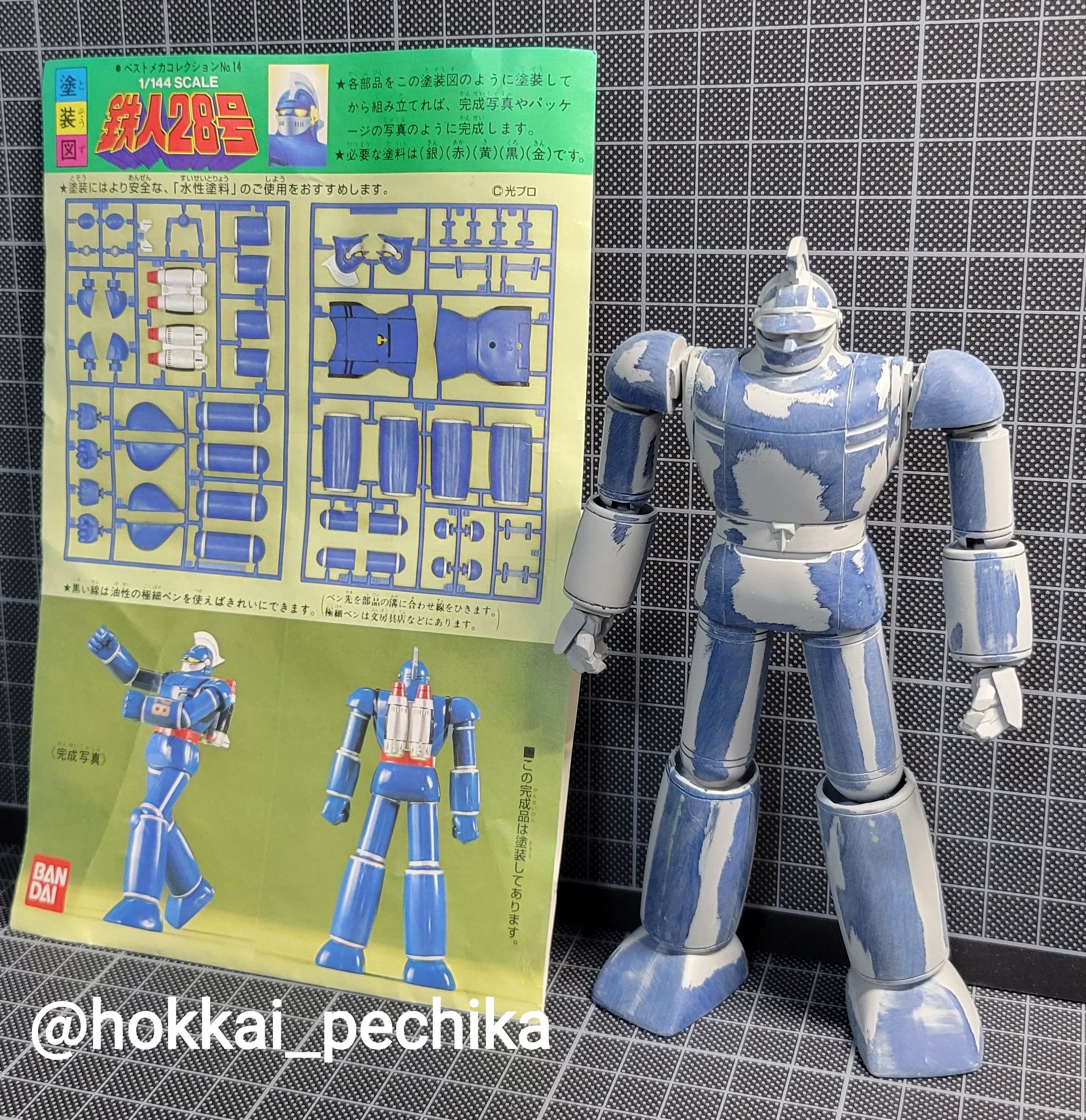 なん28号38 鉄人28号 1 - Hledat / X