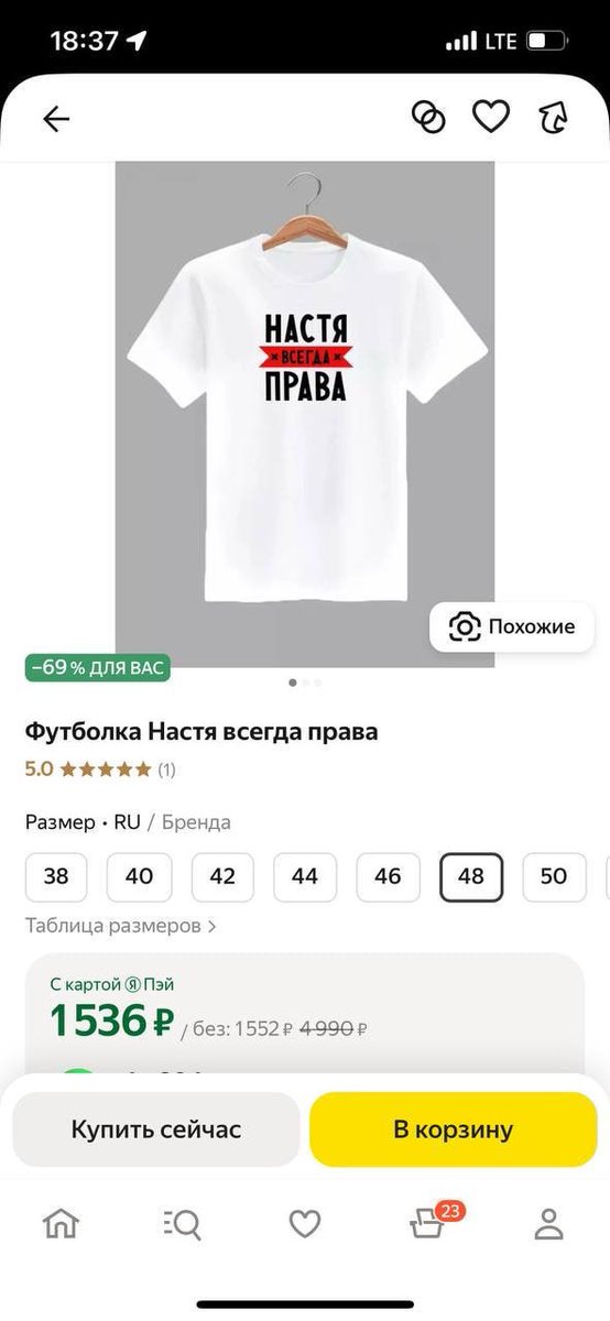 оделся сам/ наорала