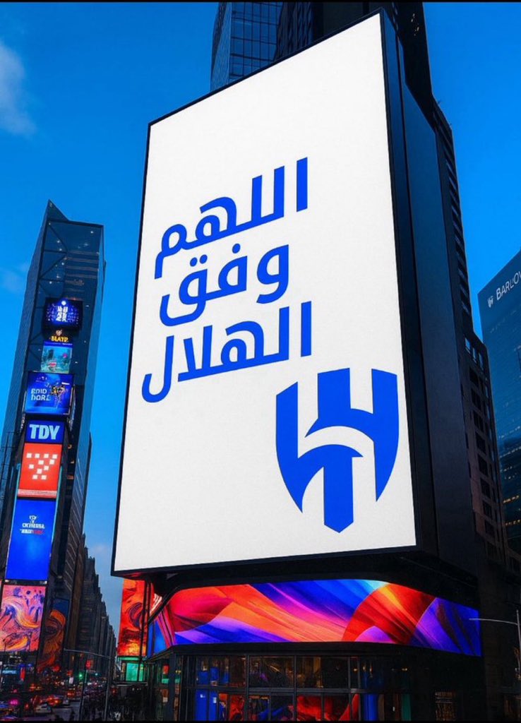 #ساعه_استجابه 
اللهم وفق الهلال 💙