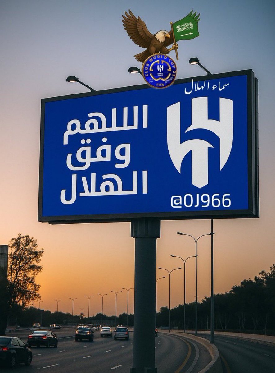 #الهلال_فلومينينسي
اللهم وفق #الهلال 💙