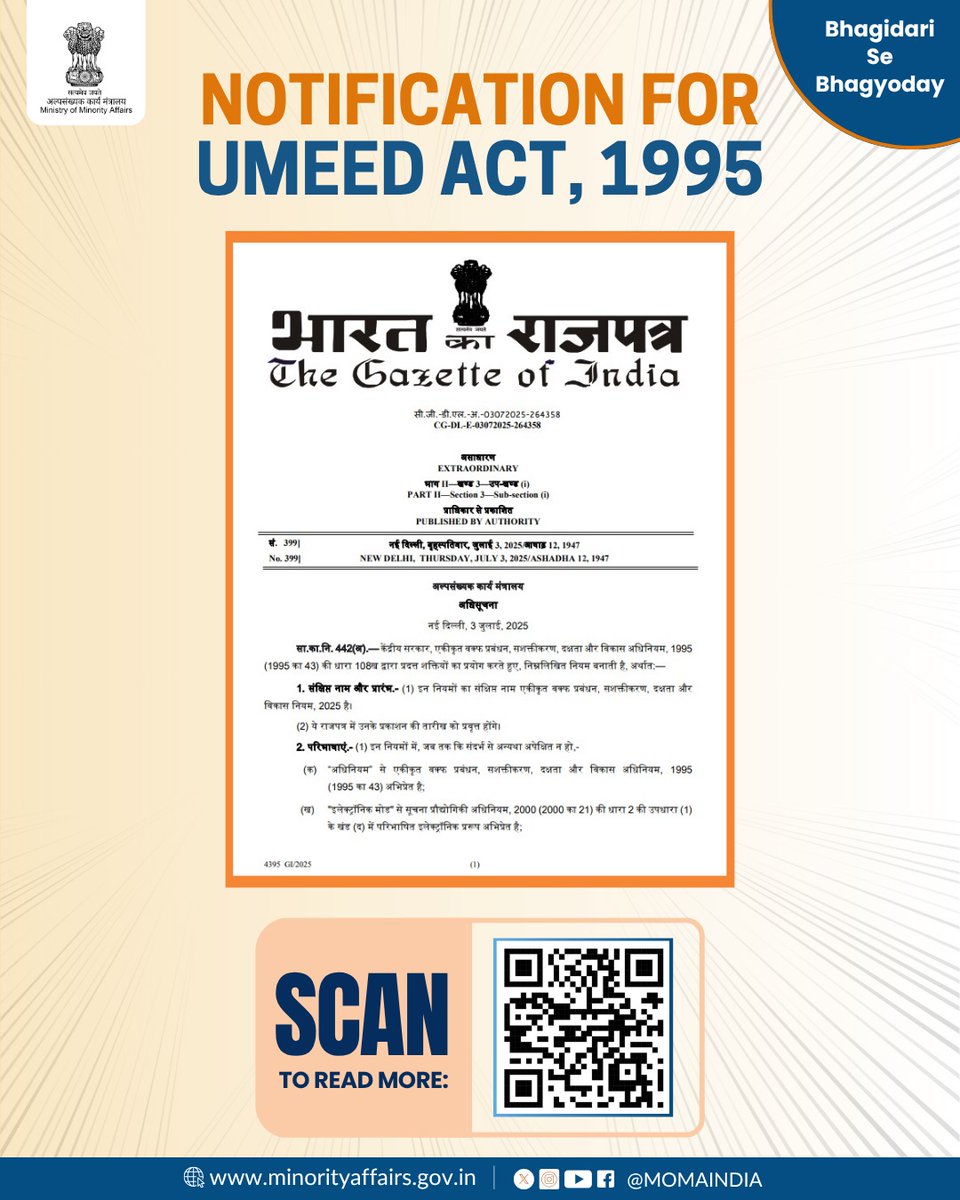 Ministry of Minority Affairs has issued a notification for the Unified Waqf Management, Empowerment, Efficiency and Development (UMEED) Act, 1995.
Scan the QR code to read the full notification.

#UMEEDAct #MinorityAffairs #WaqfReforms #WaqfAmendmentAct2025 #MinorityAffairs