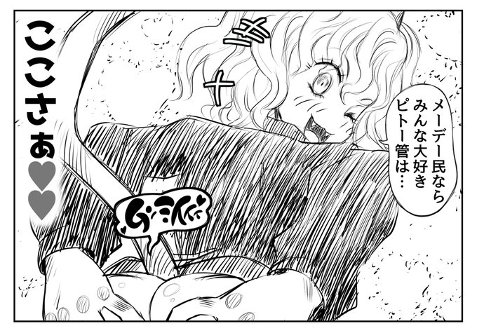 酒々)たまたまTVつけたらハンタのゲームのCMやってたの。な、なぜ今?ちょっとリトルフラワーやってみたい♪が率直な感想であった。画像は富樫先生ゴメンナサイ案件。いつか全力で鎖野郎のファンアート描いてみたいんだがねぇ 