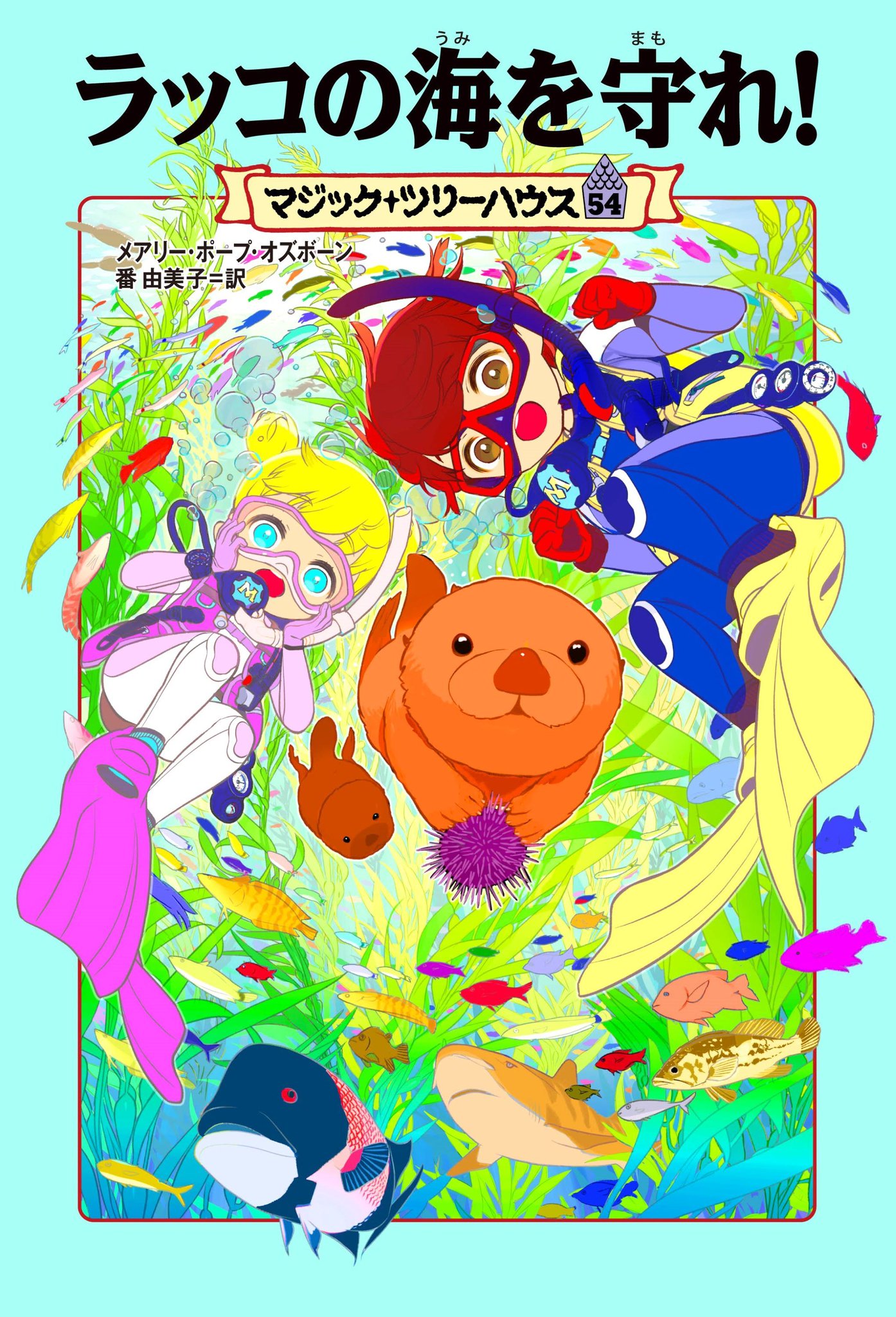 マジックツリーハウス 42巻迄(抜け巻4冊)+探検ガイド2冊　#50 Amazon.co.jp: マジック・ツリーハウス 42巻 アーサー王と黄金の