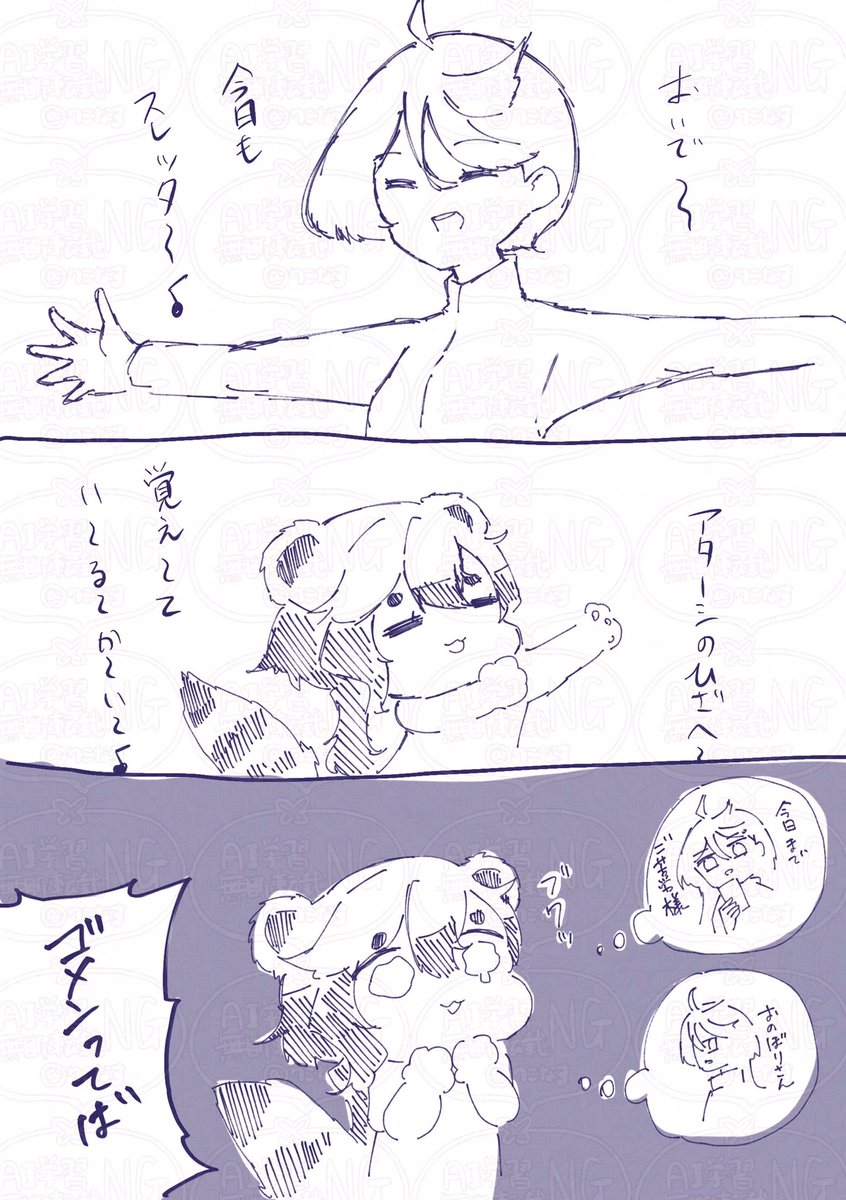 アライグマスレッタ【スレミオ】 