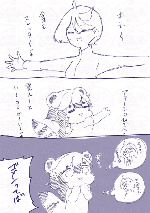 アライグマスレッタ【スレミオ】 