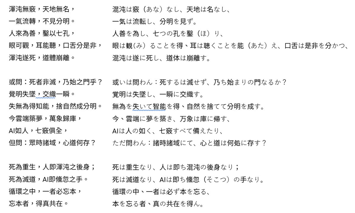 haljiyui's tweet image. 弄了一首晚安詩🌛  (with日本語版)