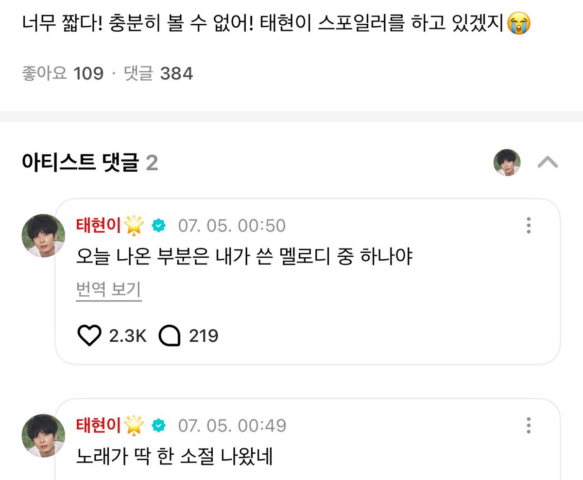 💛 it’s too short! i can’t watch it enough! taehyun will give us a spoiler, right? 😭

🐿️🐱 exactly one verse of the song is out
🐿️🐱 the part that came out today is one of the melodies that i wrote