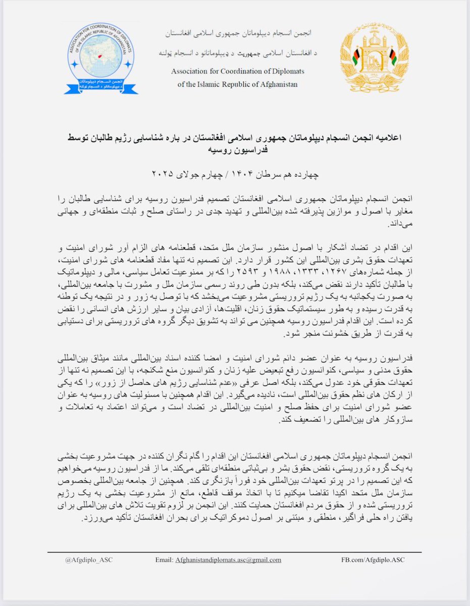 Afgdiplo_ASC's tweet image. اعلامیه انجمن انسجام دیپلوماتان جمهوری اسلامی افغانستان، در رابطه به شناسایی رژیم طالبان از سوی فدراتیف روسیه

۴ جولای ۲۰۲۵