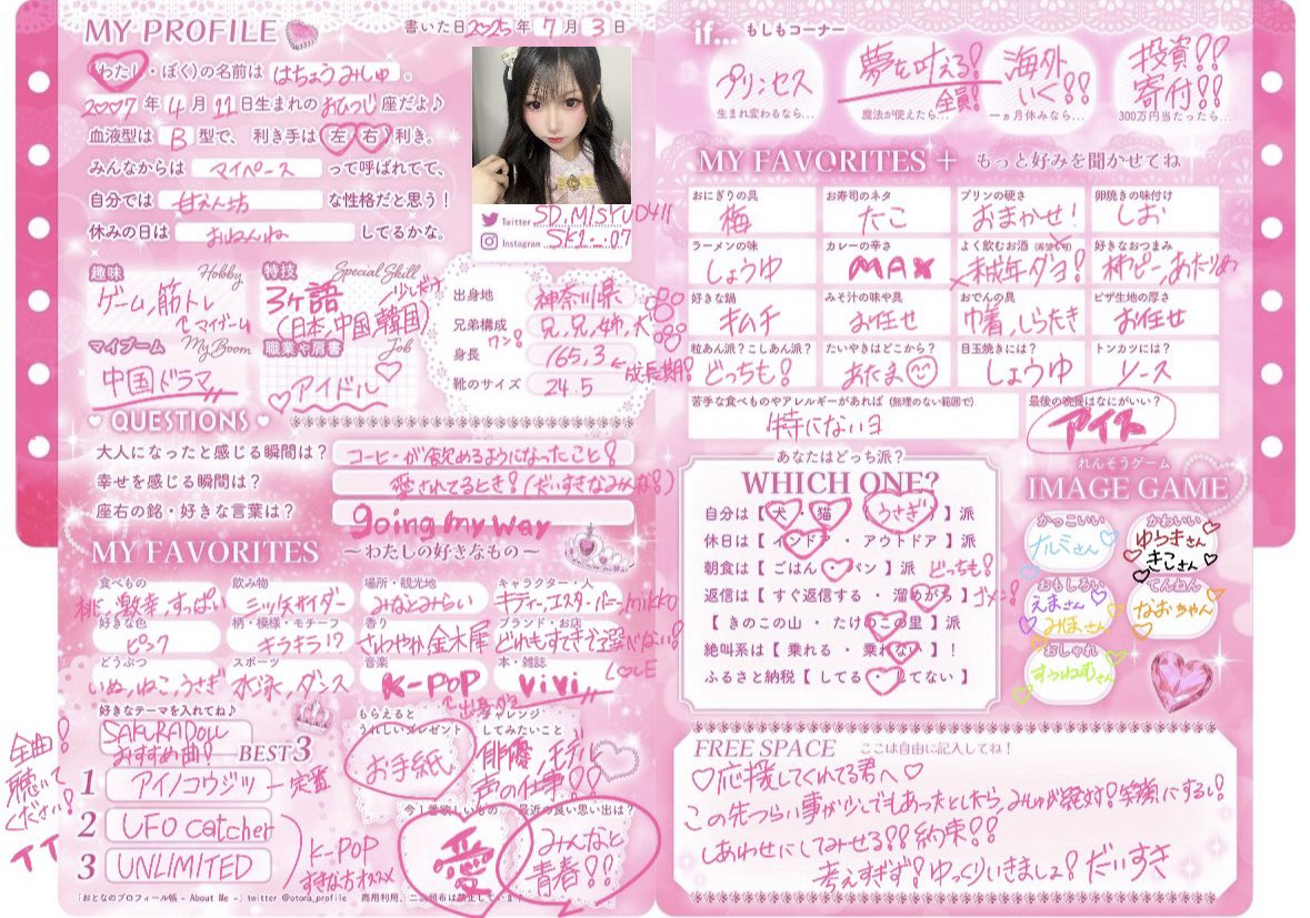 2025年ファッション福袋 河蝶美咲【SAKURADOLL】 on X:  ダーツ