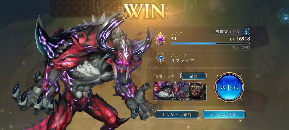 ZORA0801's tweet photo. ナイトメアでサファイア行けた。
嬉しい。

あと少しカードが揃えば… https://t.co/joMIfgnCH7