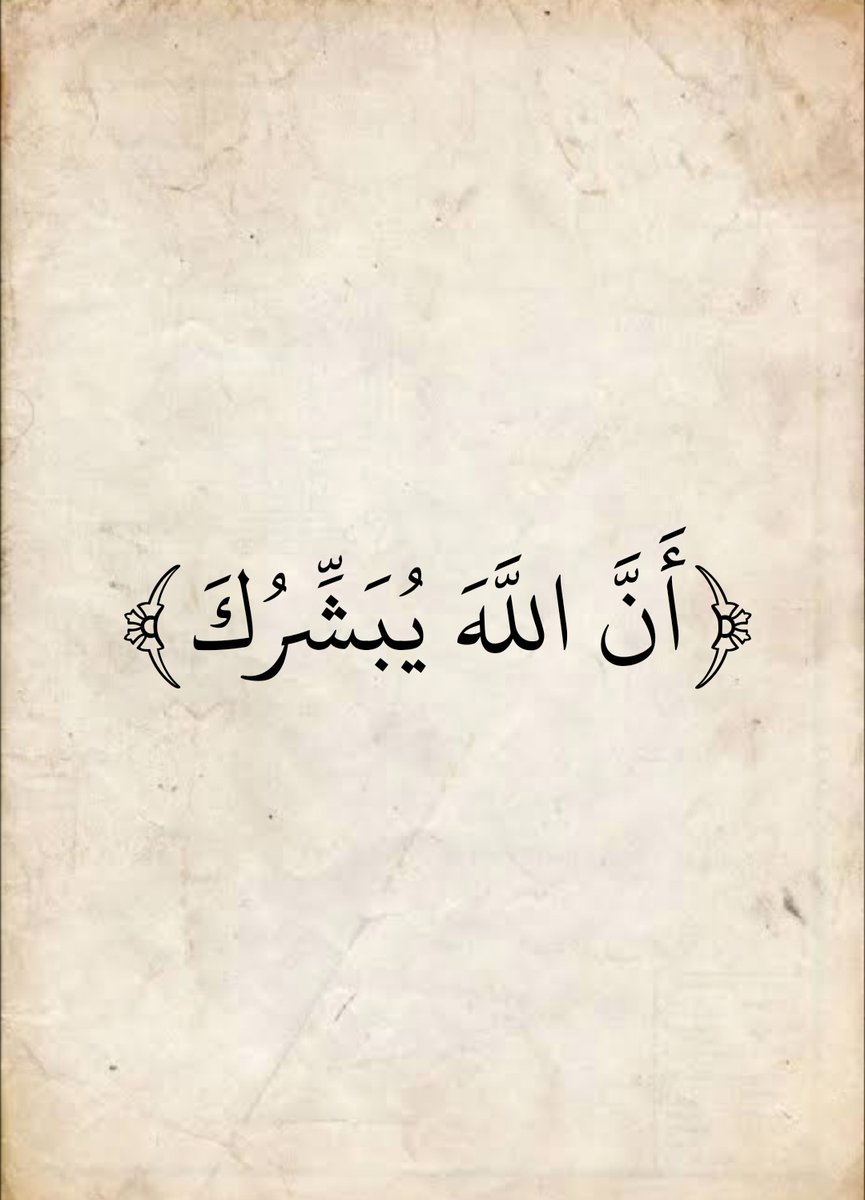 المُصْحَف (@almosahf) on Twitter photo 