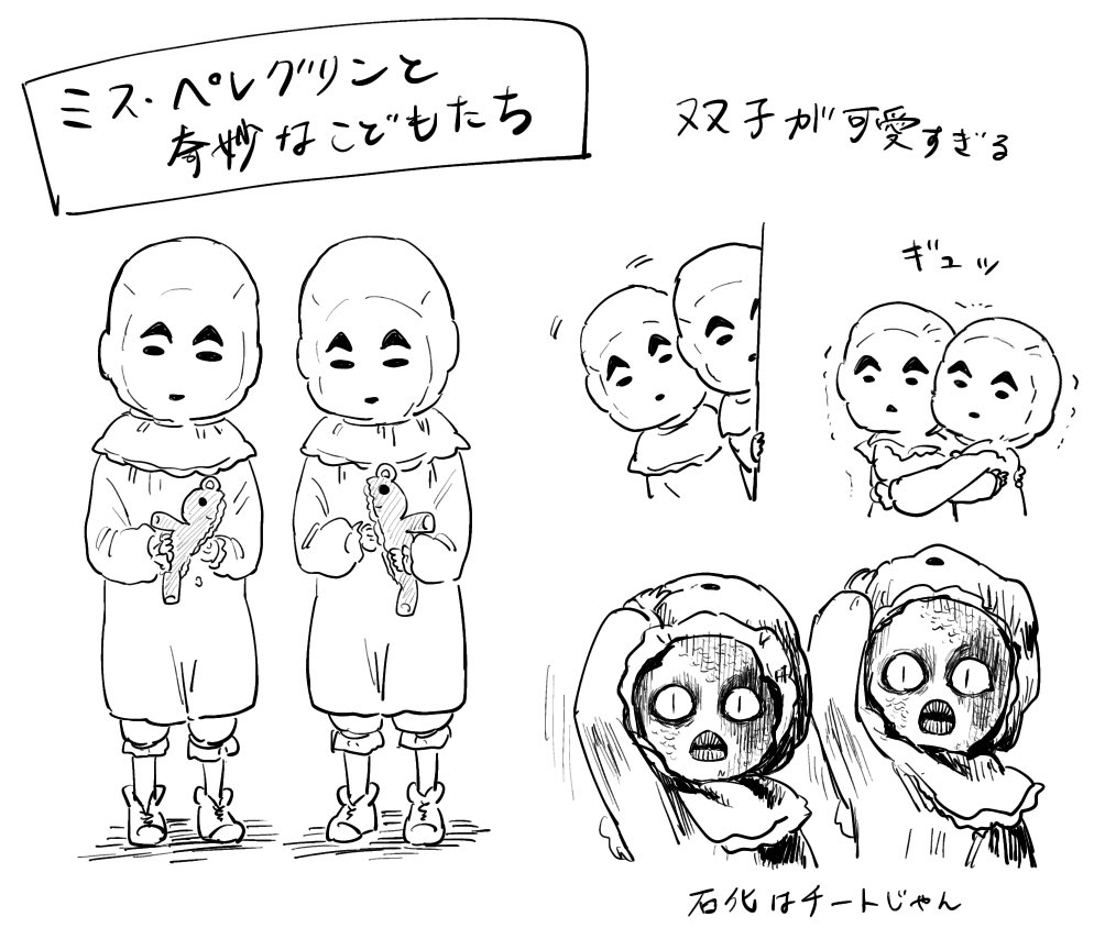 ミス・ペレグリンと奇妙なこどもたち 双子可愛かったしホラー要素も