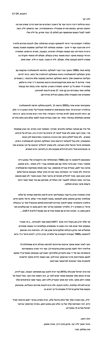 IRB_Department's tweet image. נפרדים בצער מפרופ&apos; זליג אשחר, מדען ודמות מופת בקהילתנו.
מצורף ההספד של פרופ&apos; רונן אלון שנכתב לזכרו:
🕯️ יהי זכרו ברוך.