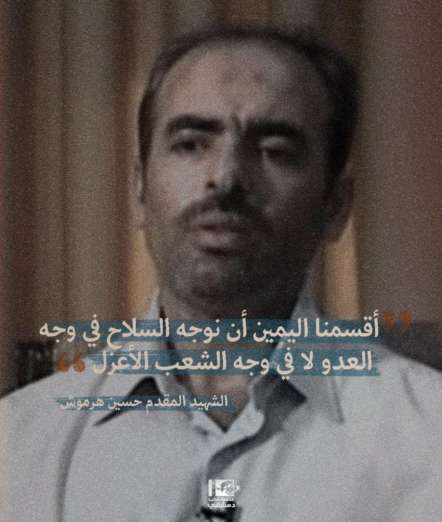 Ahmad Harmoush tweet media
