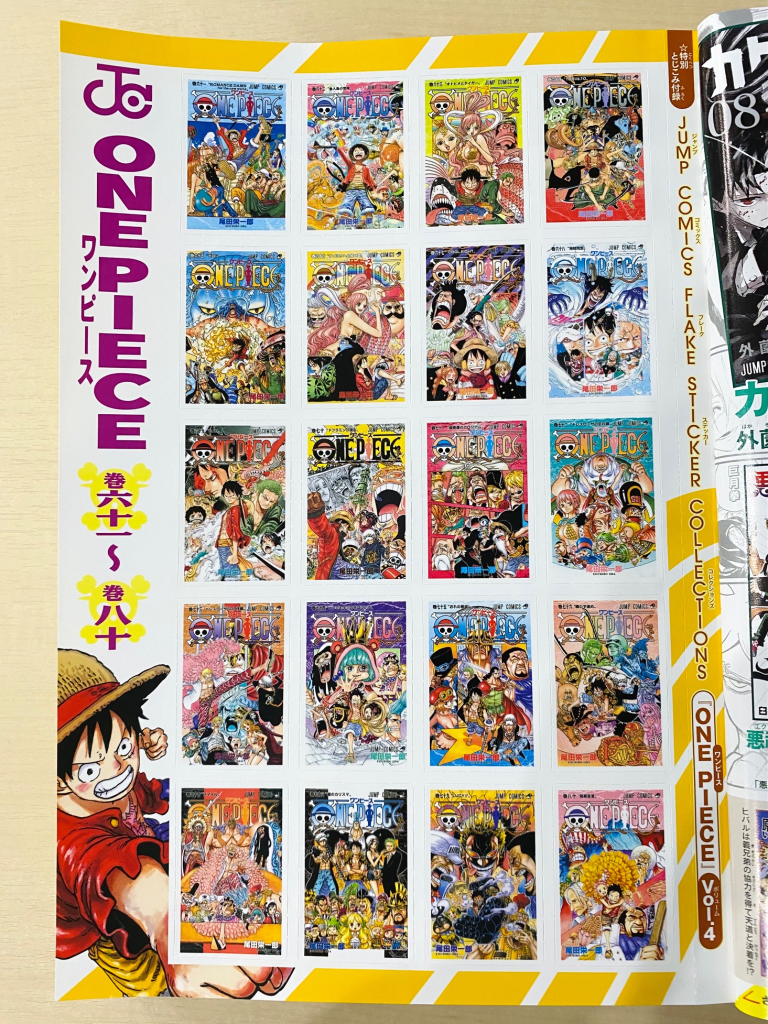 ジャンプ　表紙のみ　切り取り 図工】ジャンプの表紙ファイリング方法 - YouTube