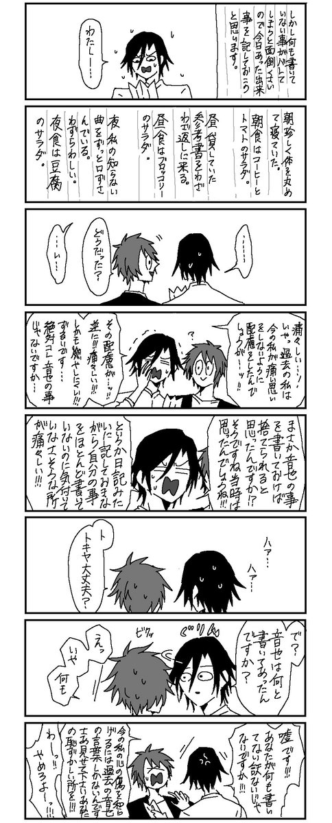 一年経ちましたので2024年のジュンブラで寄稿させていただいたトキ音ちゃん載せます🐘
テーマは「手紙」

感想ペーパーラリーに参加してくださった方ありがとうございました! 