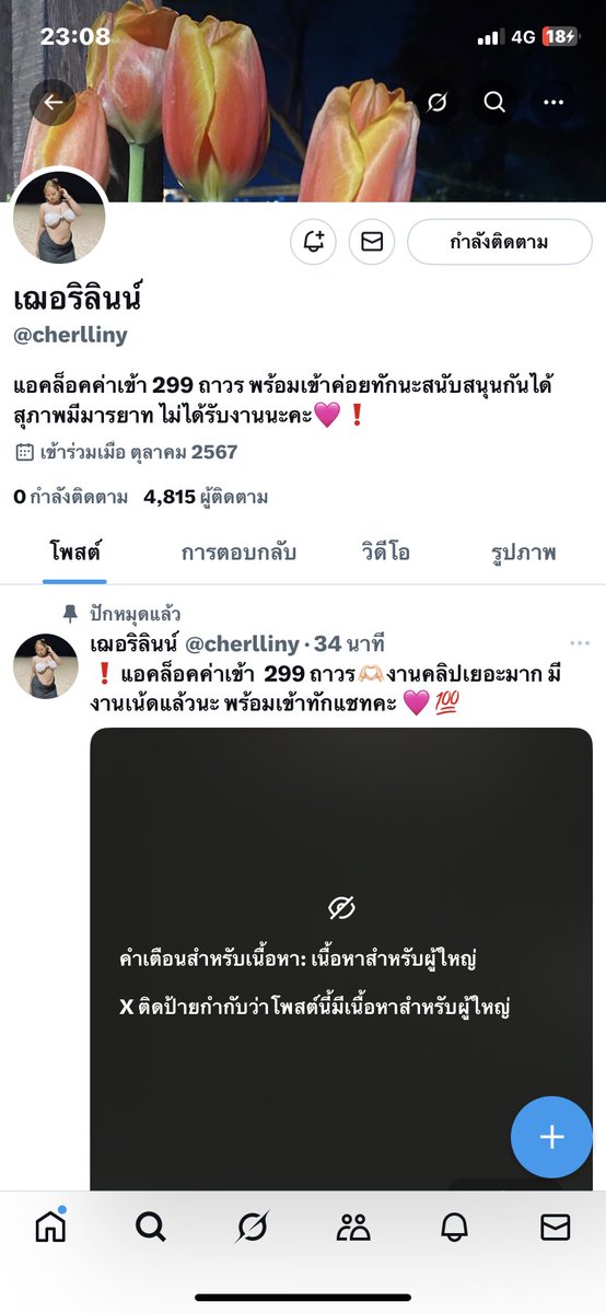 cherll_n's tweet photo. @cherlliny  ถูกแอ็คนะทุกคนนน อย่าหลงเชื่อ https://t.co/HBvBBQj5Jz