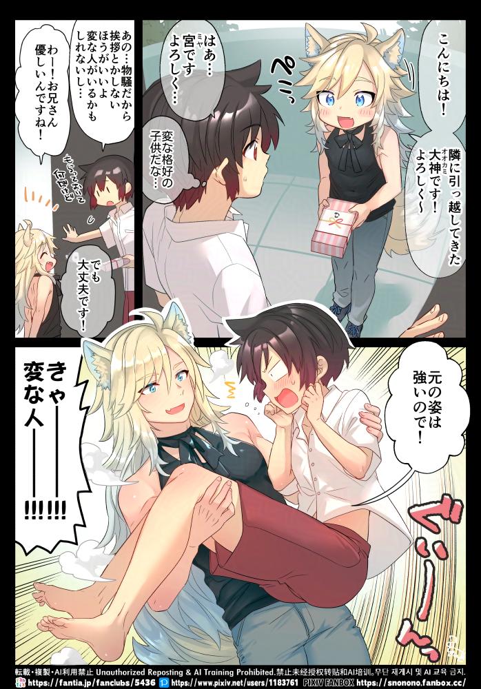 なんか息抜きに描いた漫画見て…（続きはない）　#創作