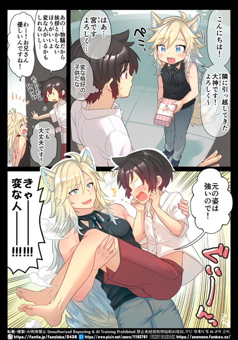 なんか息抜きに描いた漫画見て…(続きはない) #創作 