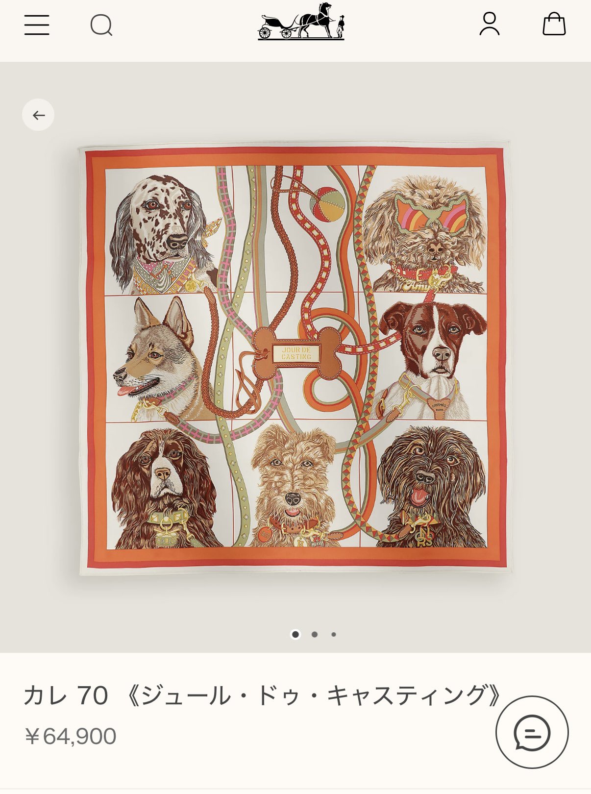 新品 エルメス カレ 70 犬 ジュールドゥキャスティング