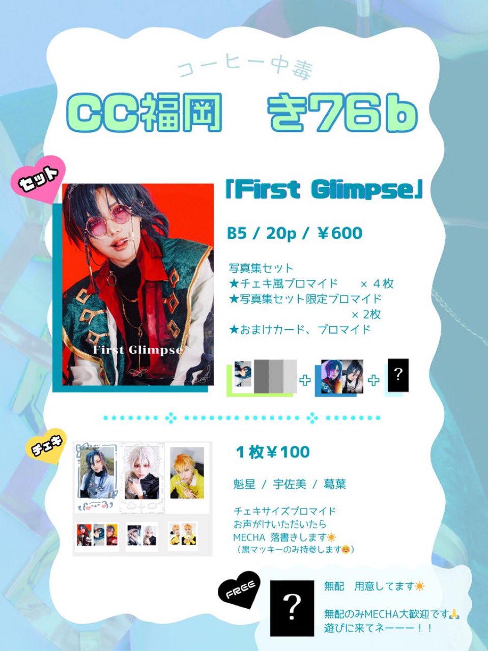 12月10日以降順次発送】“チェキ”instax mini 11 「鬼滅の刃