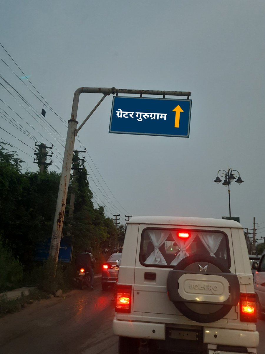 यह मांग है हमारी
#GreaterGurugram 
#PataudiHeadquarter
<a href="/cmohry/">CMO Haryana</a> <a href="/NayabSainiBJP/">Nayab Saini</a> <a href="/KrishanLPanwar/">Krishan Lal Panwar</a> <a href="/Rao_InderjitS/">Rao Inderjit Singh</a> <a href="/RaoNarbir/">Rao Narbir Singh</a> <a href="/MAHIPALDHANDA1/">MAHIPAL DHANDA :-मोदी का परिवार</a> 
<a href="/mlkhattar/">Manohar Lal</a> <a href="/DC_Gurugram/">DC Gurugram</a>