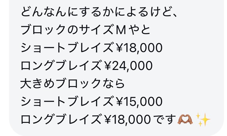 私がいつもやって貰ってるところ安いからおすすめなの〜
ぜひ行って欲しい🫰🏽