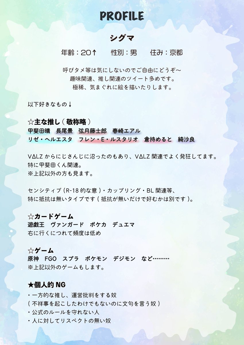 シグマ (@sigma_hobby) / Posts / X