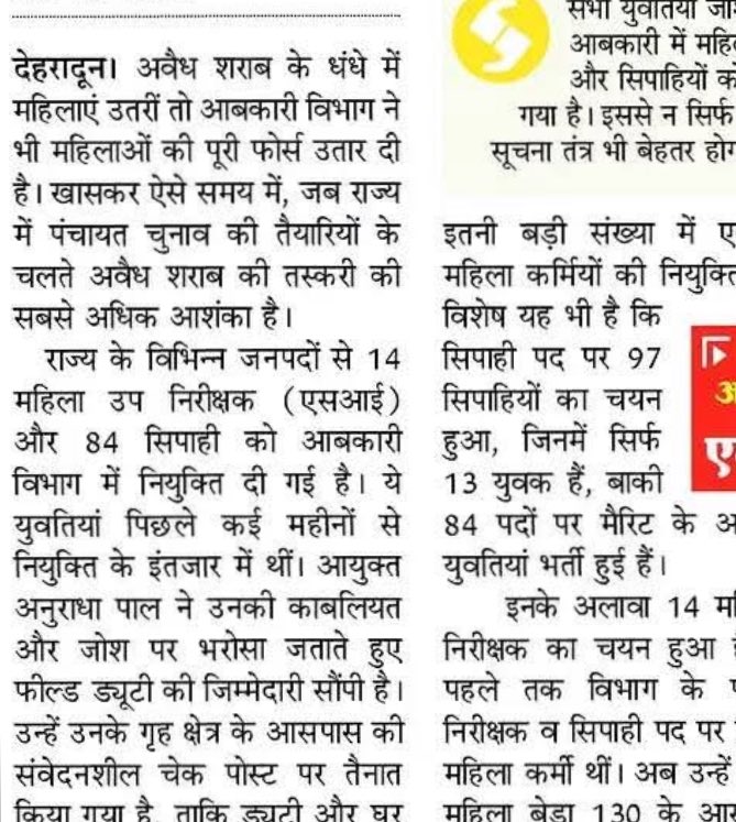 BUGYAL001's tweet photo. आजतक आबकारी उप निरीक्षक  के 14 पदों पर न्युक्ति नहीं मिली है और आबकारी आयुक्त अनुराधा पाल जी कह रही हैं की सभी 14 उप निरीक्षक को न्युक्ति मिल गयी है,आख़िर युवाओं के साथ ऐसा मजाक क्यों किया जा रहा है, विभागीय प्रमोशन मे किसी निजी को लाभ पहुचाने के कारण आजतक न्युक्ति नहीं दी गई है https://t.co/4M4hI1p6B1