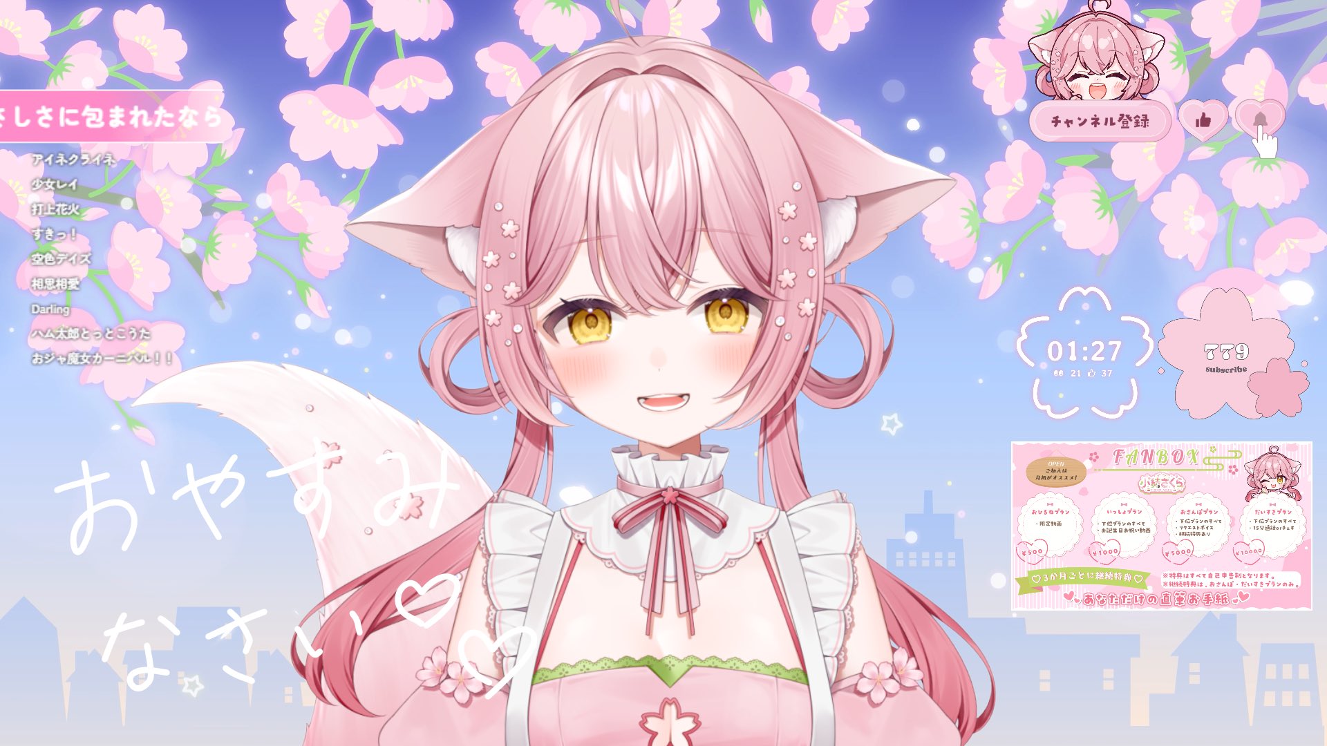 sakura.n_n様♡ありがとうございます♡ sakura様♡ありがとうございます♡