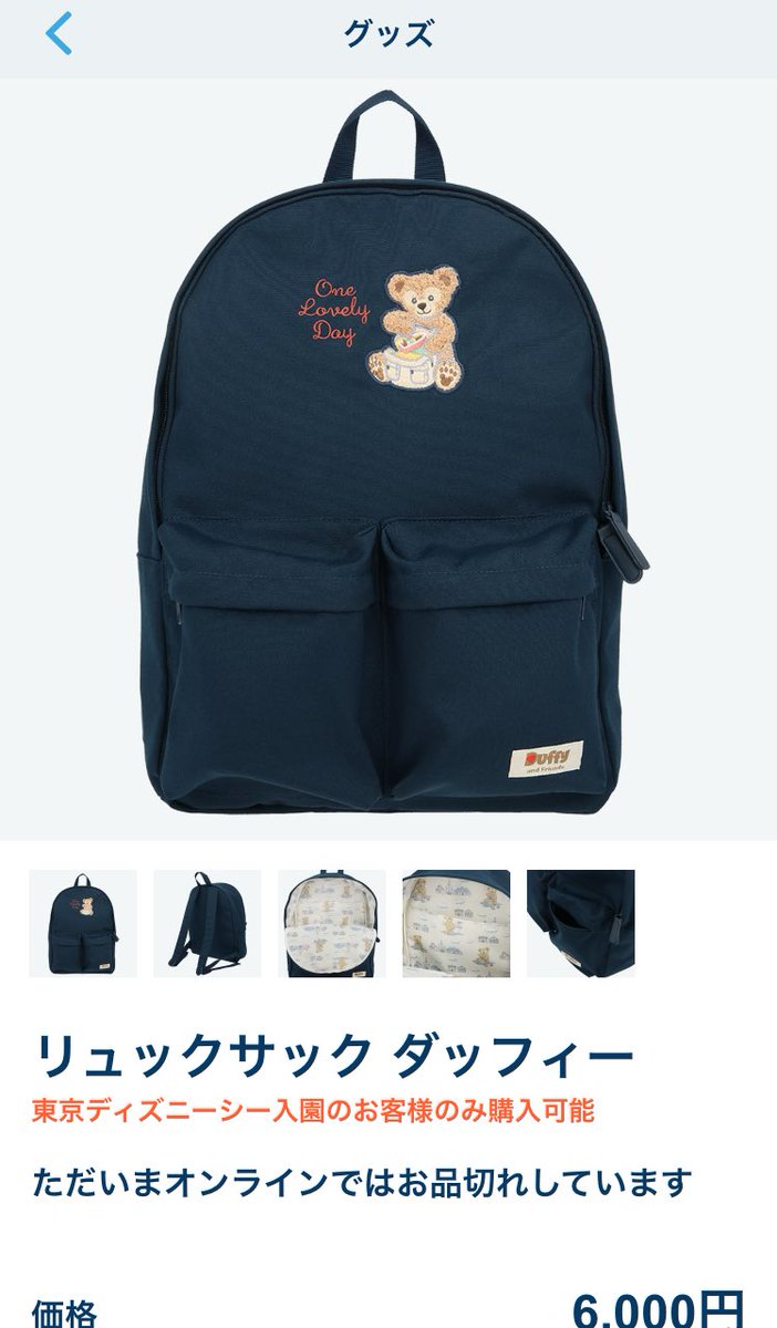 wish4242's tweet photo. OLCさんへ
こちらのリュック、SSコロンビアかプロメテウス火山が刺繍されたものが欲しいです。ご検討宜しくお願いします。
（運営さん見てるらしいので一応ﾂｲｯﾀｰﾗﾝﾄﾞに残してみる） https://t.co/02SL0OkPPA