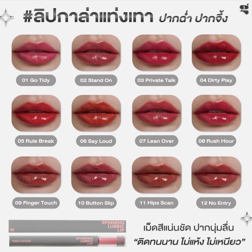 LadyySu28's tweet photo. (ลิปทินท์ทิ้งสเตน) Gala Camille Spinning Lubric Lip 1.8 g.

📌 https://t.co/g2jTLRhQen https://t.co/YBjmfPEC5y