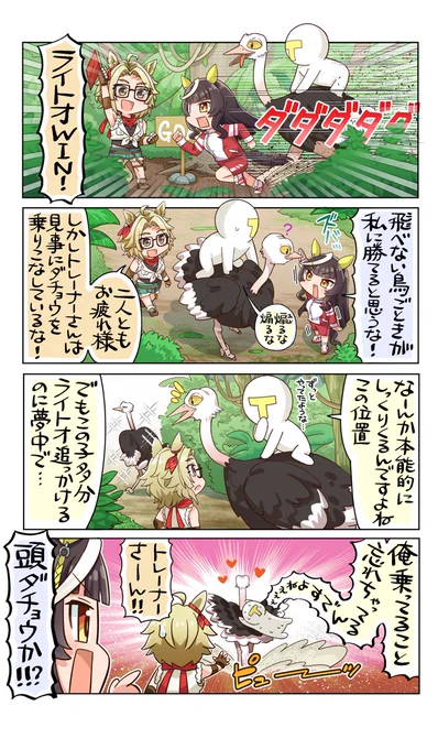 【悲報】アホ【奇跡】

#ウマ娘
#カルストンライトオ
#タッカーブライン 