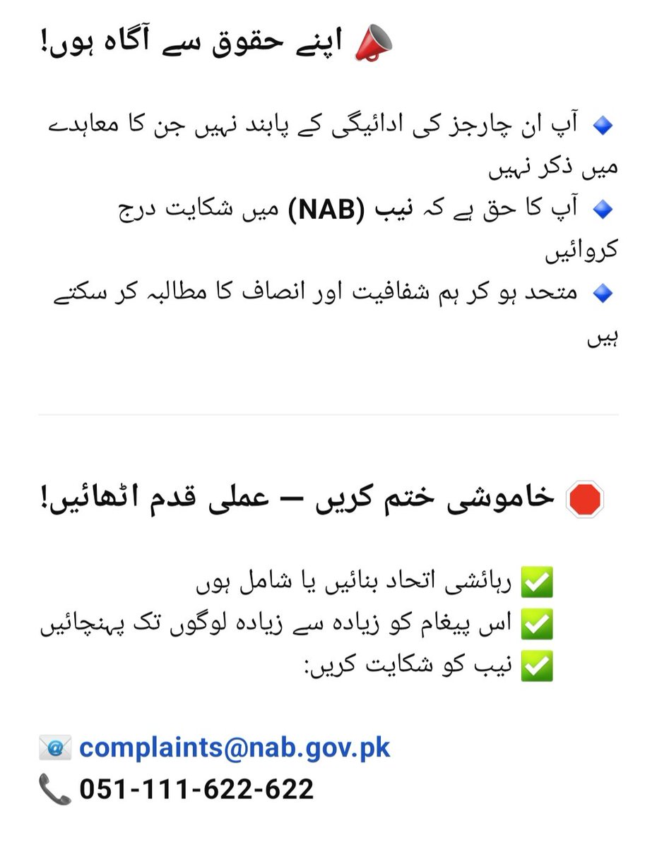khan_132's tweet photo. @yaseenurrehman6 How is it fair to demand development charges when there is neither land allocated nor a No Objection Certificate (NOC) in place? Doesn't this raise serious concerns about BWC's intentions and the risk of it being a potential trap for investors? https://t.co/CaoKUHOA6b