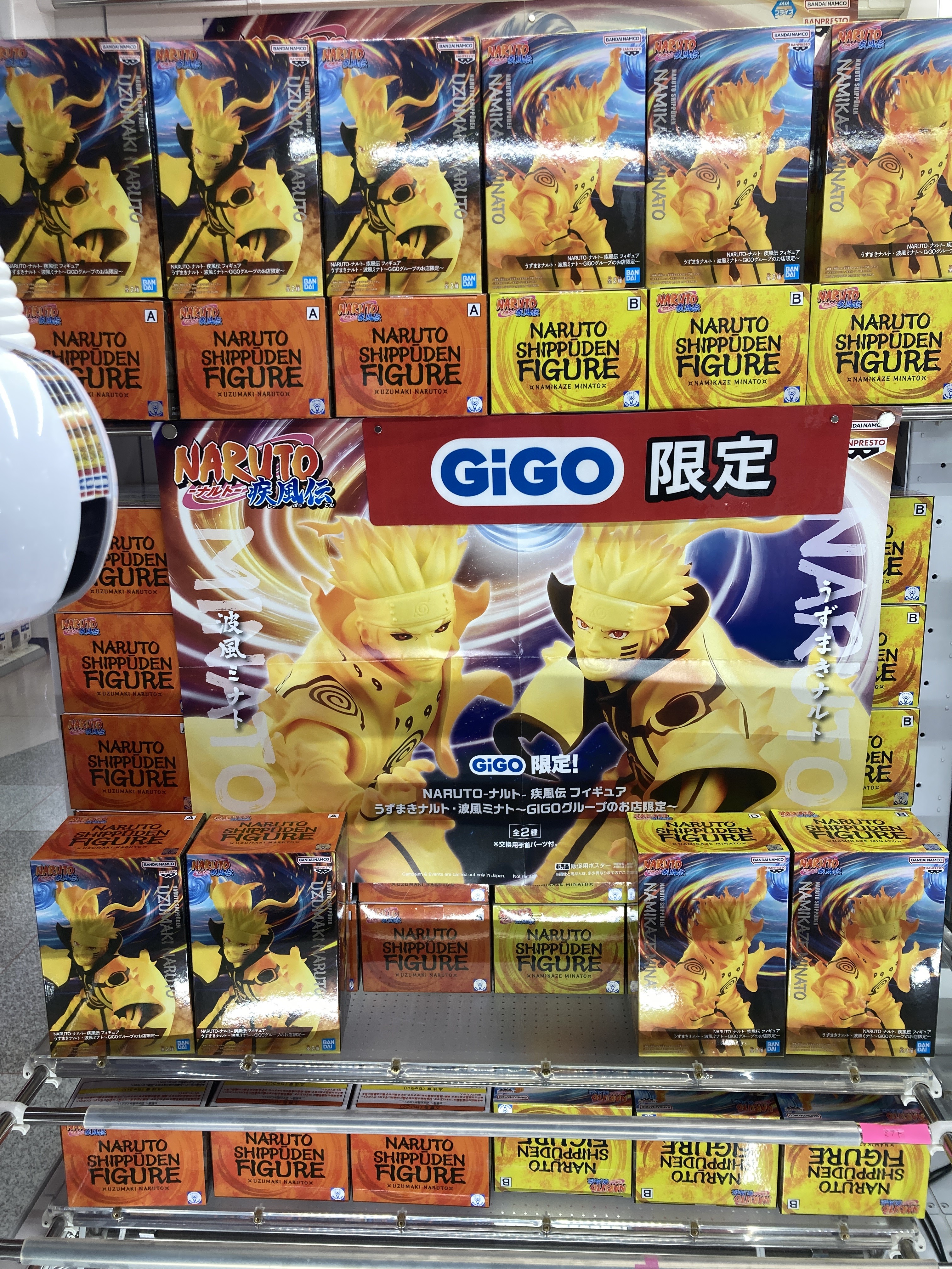 NARUTO-ナルト- 疾風伝 螺旋丸エフェクトライト GiGO限定×6個 NARUTO-ナルト- 疾風伝 螺旋丸エフェクトライト GiGO限定×6個