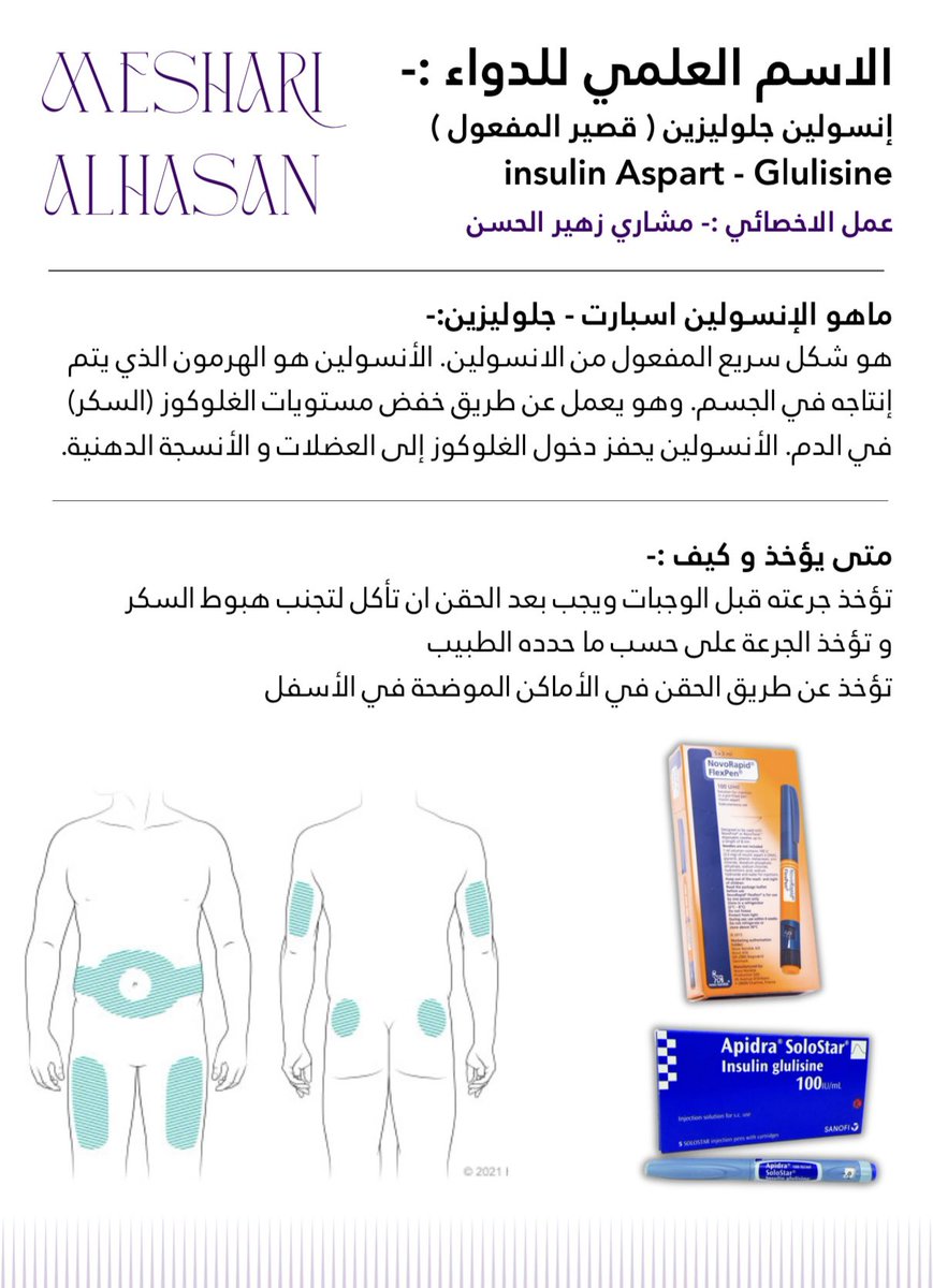 VGMS_S's tweet photo. واجهة مشكلة فترة المدرب الصحي وعانيت منها بشكل مستمر، يجيني المراجع اول زيارة بدون الحبوب الي ياخذها ولا عارفها بأي شكل من الأشكال 
إلا مثلا يقول " حبه صغيرة بيضا "

حليت المشكلة بأني سويت بوستر و ملفات لكل انواع الادوية للأمراض المزمنة والي تستخدم بكثره

https://t.co/1KT0pKrwhe https://t.co/P4AbeYGsDb