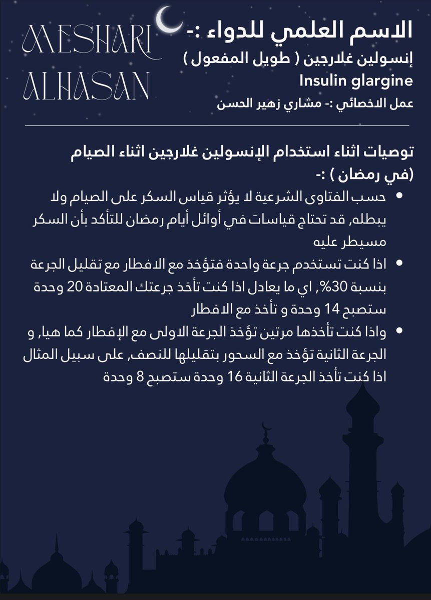 واجهة مشكلة فترة المدرب الصحي وعانيت منها بشكل مستمر، يجيني المراجع اول زيارة بدون الحبوب الي ياخذها ولا عارفها بأي شكل من الأشكال 
إلا مثلا يقول " حبه صغيرة بيضا "

حليت المشكلة بأني سويت بوستر و ملفات لكل انواع الادوية للأمراض المزمنة والي تستخدم بكثره

drive.google.com/drive/folders/…