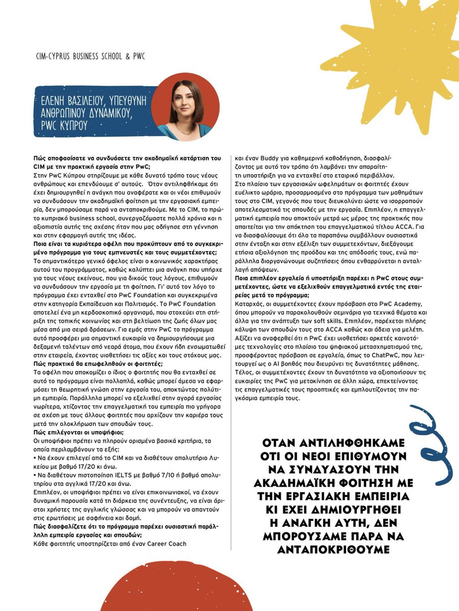 H PwC Κύπρου και το CIM-Cyprus Business School, ενώνουν δυνάμεις, με στόχο να ενισχύσουν την επιχειρηματική εκπαίδευση και να δημιουργήσουν ένα πιο ανθεκτικό &amp; ανταγωνιστικό οικοσύστημα.

Διαβάστε περισσότερα πιο κάτω.

#PwCCyprus #CIM