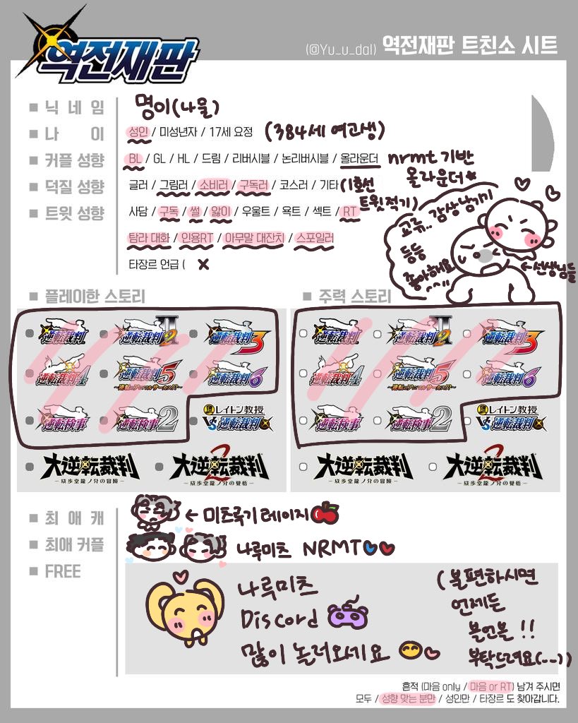Myeong7632's tweet image. 메인트용 트친소표를 다시 제작해 업로드합니다☺️💙❤️

(구매인증, 나루미츠 디스코드 등 트윗은 타래에 업로드)