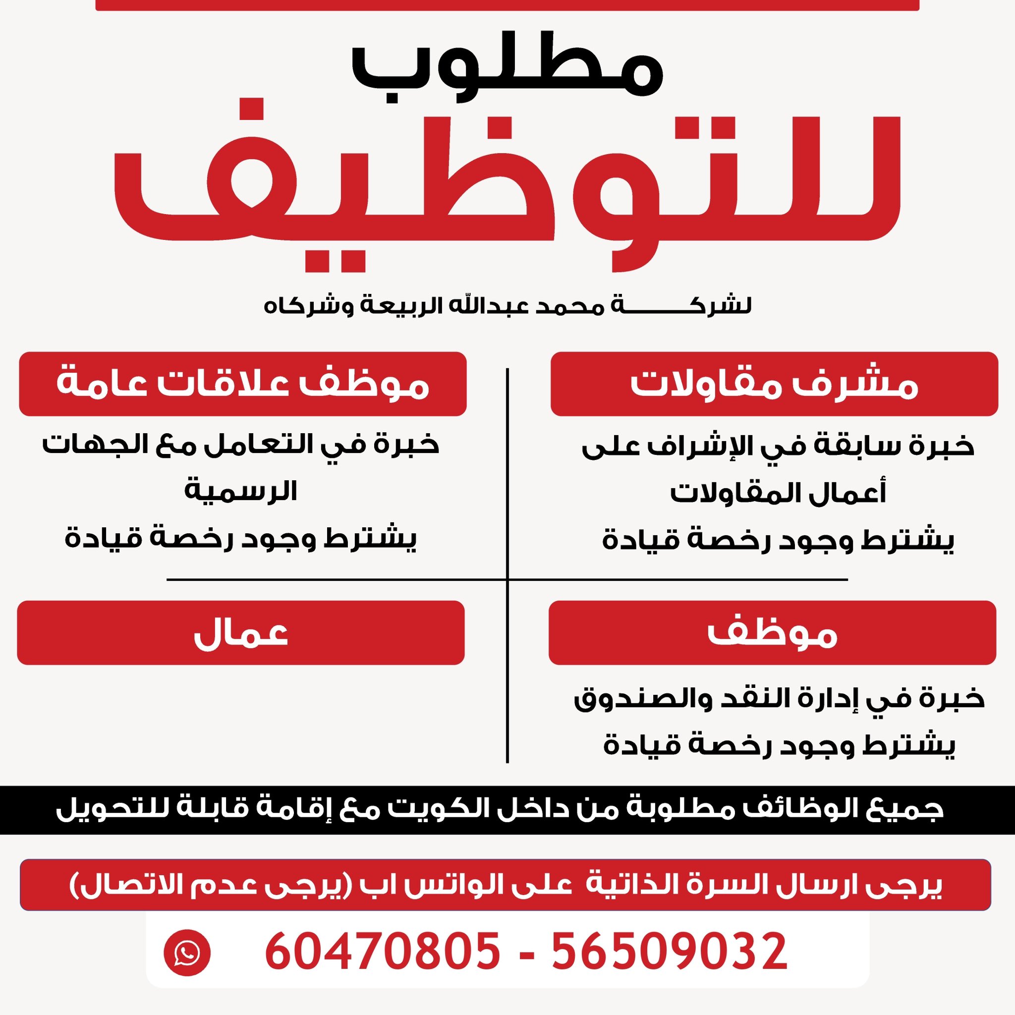 Image Immediate Hiring | iiQ8 Vacancies in Qatar Company Jobs