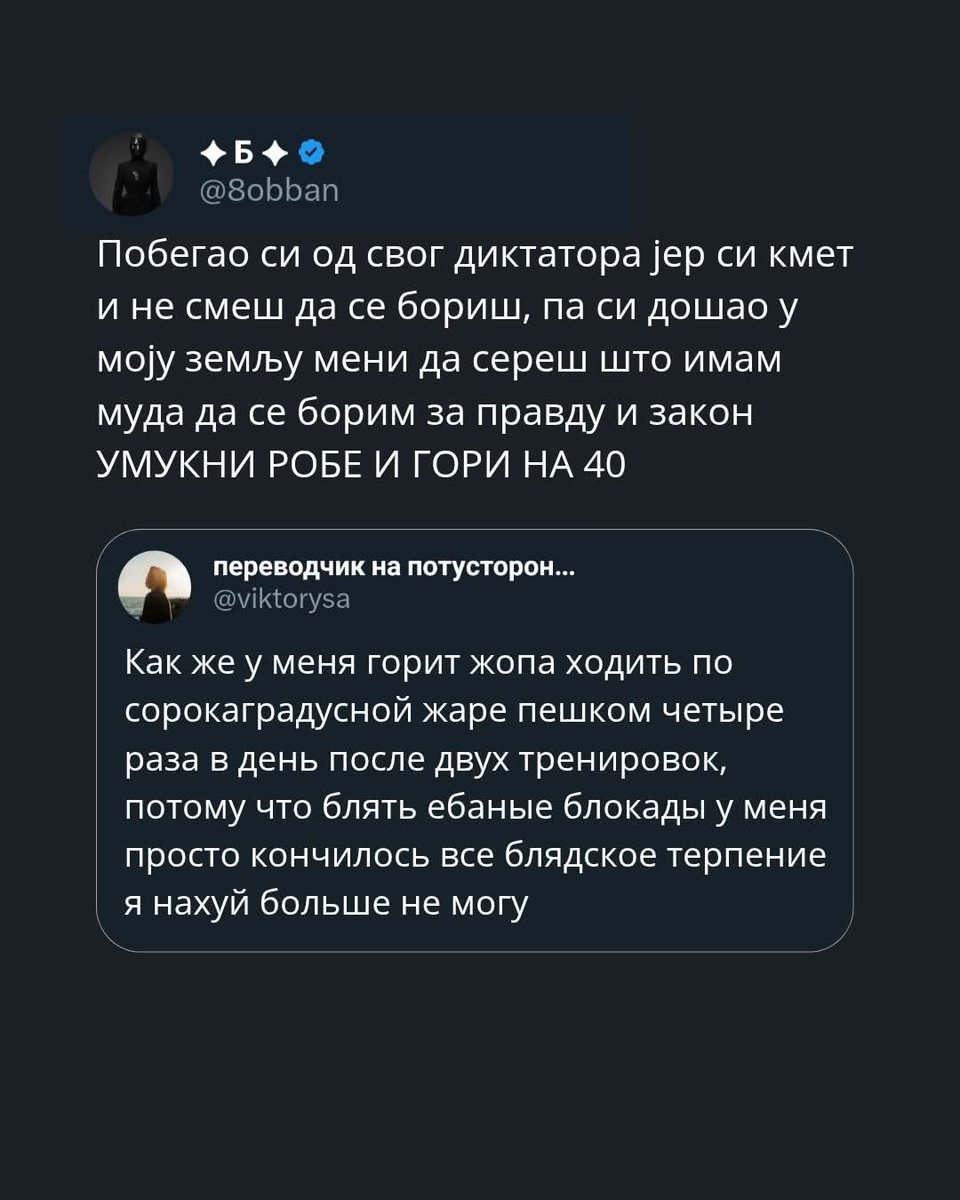 Veli neka Ruskinja na Tviteru: „Čoveče, dupe mi bukvalno gori od hodanja na četrdeset stepeni. Četiri puta dnevno idem peške svuda posle dva treninga, jer su me ove jebene blokade totalno izbacile iz takta, i više jednostavno ne mogu da izdržim“.