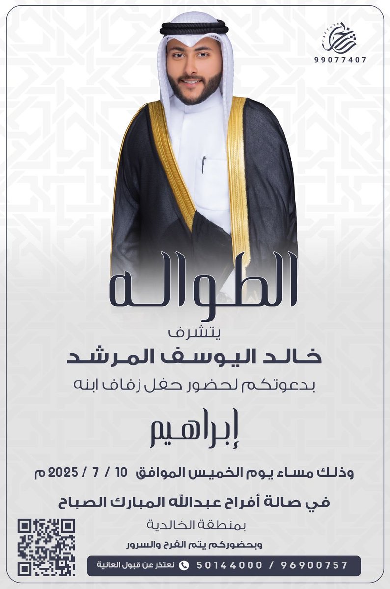 SHMMRQ8's tweet image. الخميس