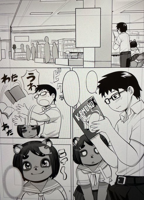 たぬたぬもまだ実本の在庫あるけど
その他作品もどんどんDL販売しちゃっていいな〜 