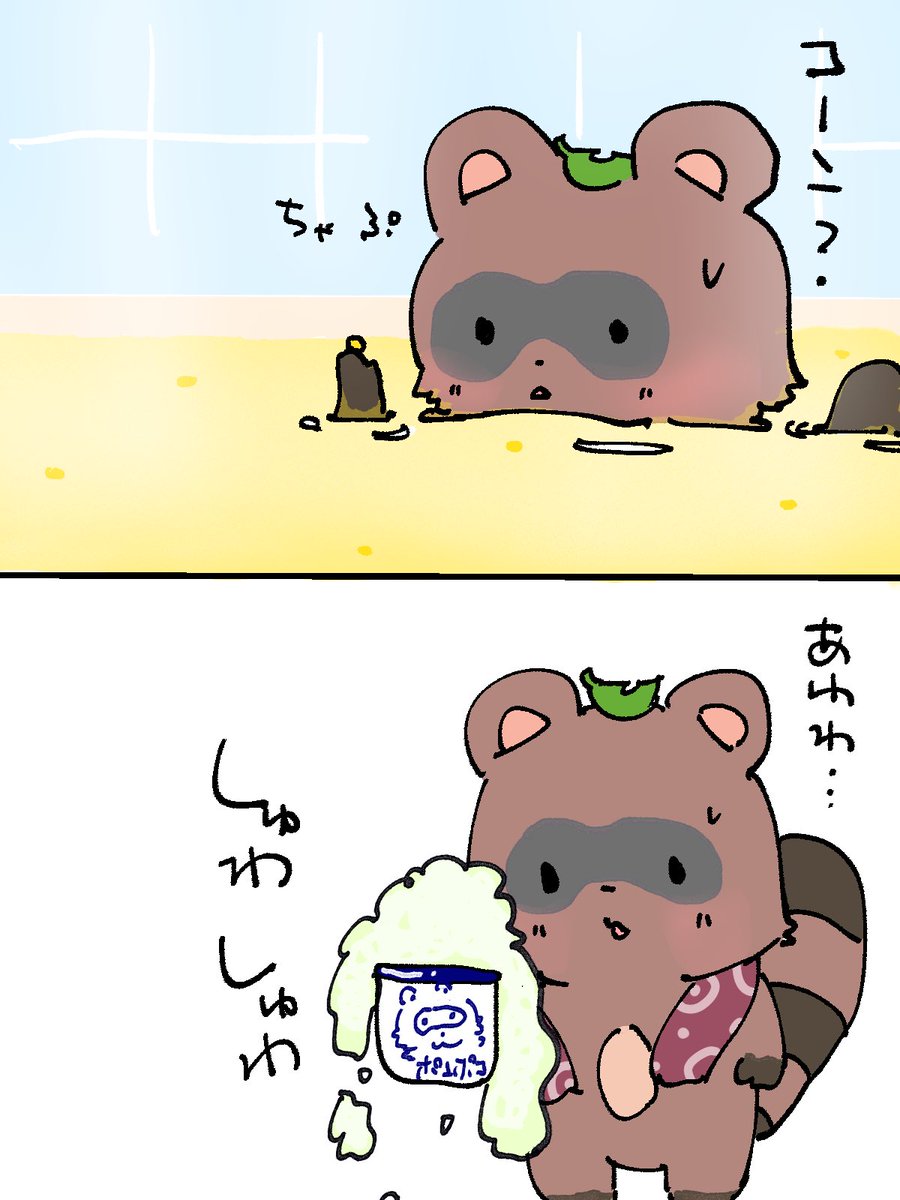 狸は入浴剤とスープを間違えて入れることがあるらしい　#ぽこあーと