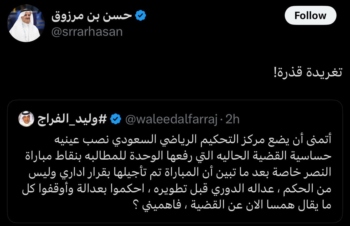 تغريده قذره من طبال قذر